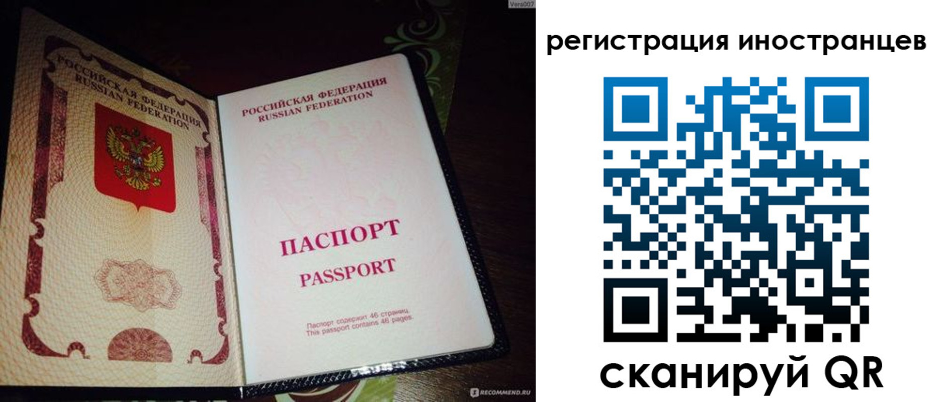 временная регистрация недорого в Лобне
