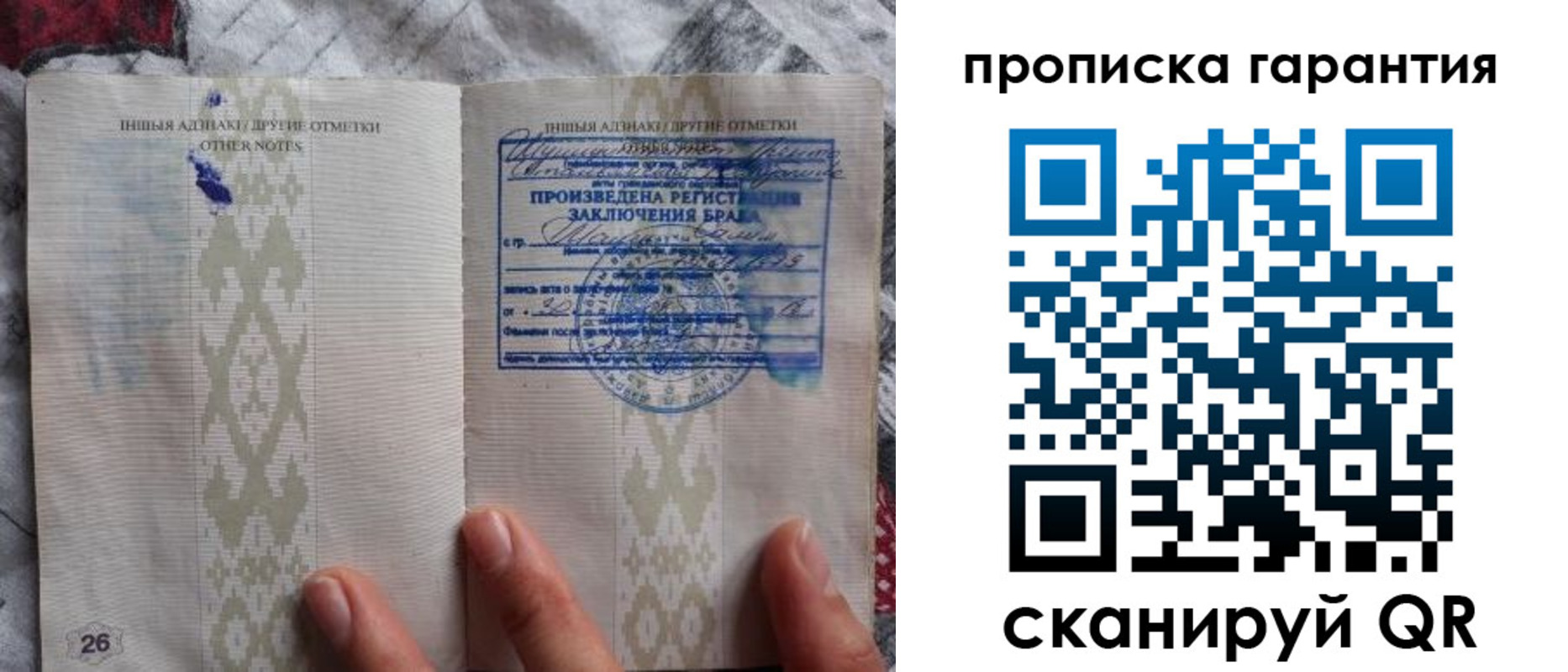 временная регистрация для школы в Лобне
