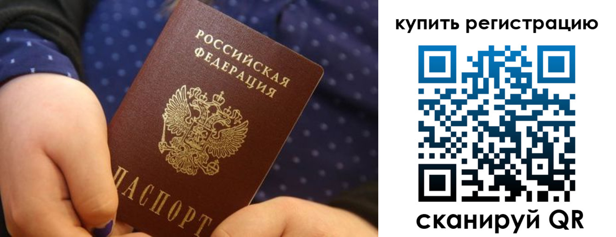 прописка поиск в Лобне